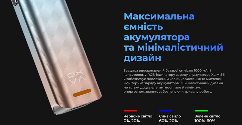 OXVA SE 2 Pod 1000mAh