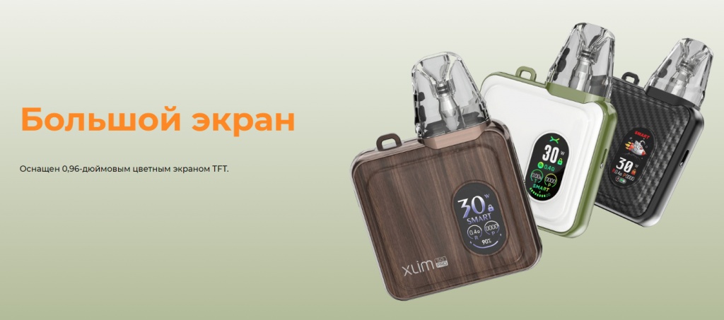 POD-система Oxva Xlim SQ PRO 1200mAh