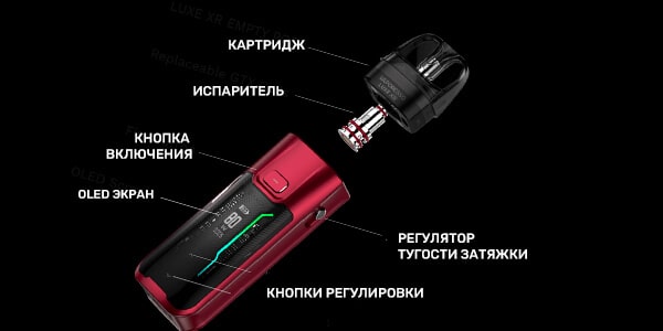 Pod система Vaporesso Luxe XR Max Pod Mod Kit 2800mAh